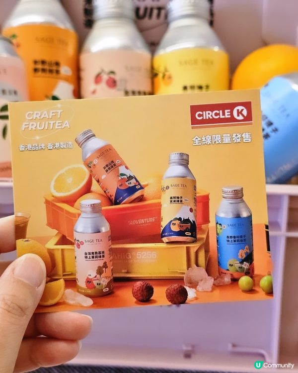 Craft Fruitea 全新系列正式登場 🌟