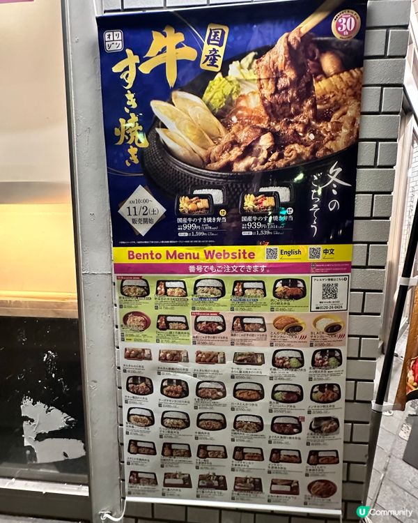 🇯🇵日本平價日式料理飯團