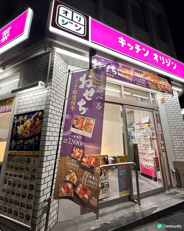 🇯🇵日本平價日式料理飯團