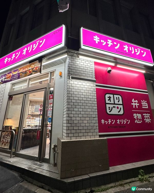 🇯🇵日本平價日式料理飯團