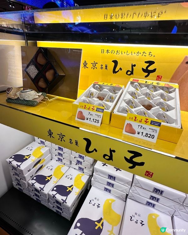 🇯🇵日本成田機場免稅店伴手禮推薦