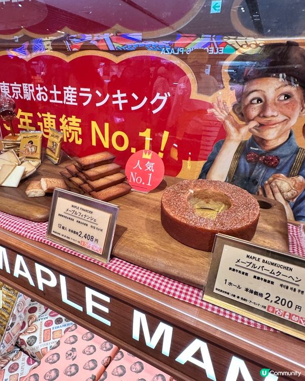 🇯🇵日本成田機場免稅店伴手禮推薦