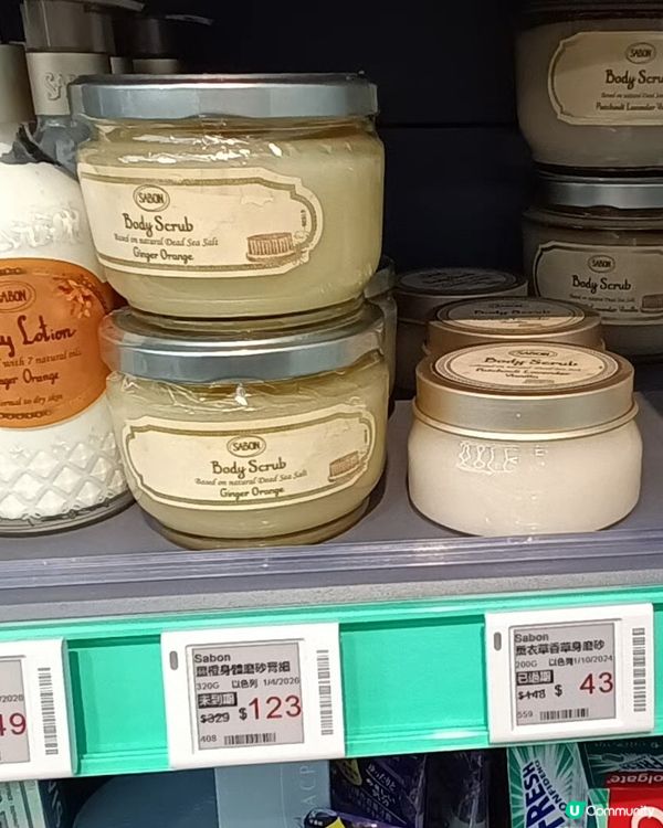 廣藿香薰衣草香草死海鹽淨化修護身體磨砂