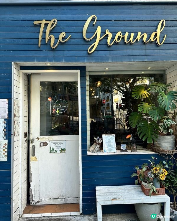 西環花花西餐🌸 The Ground Kitchen