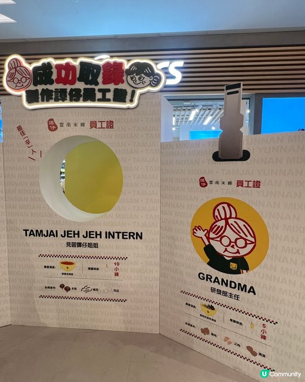 譚仔xGrandma scone期間限定💥大可愛🤤味道幾夾喎