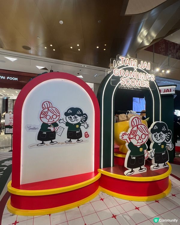 譚仔xGrandma scone期間限定💥大可愛🤤味道幾夾喎