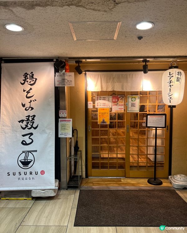 日本美食🇯🇵🍜名古屋必食白雞湯拉麵