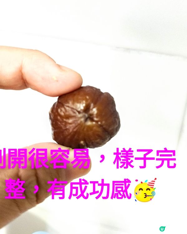 愛吃栗子的請舉手🙌