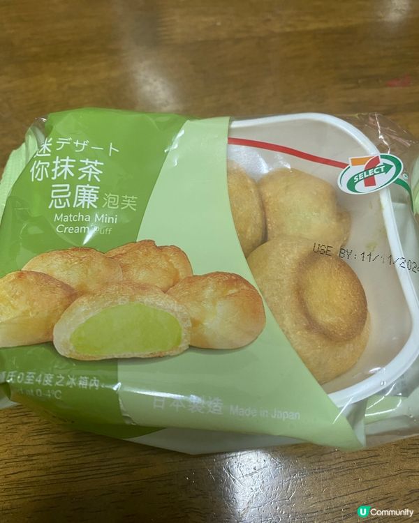 7仔嘅迷你抹茶忌廉泡芙