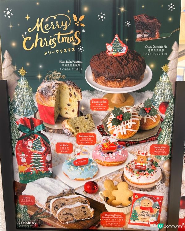 A1 bakery 聖誕節應節食品