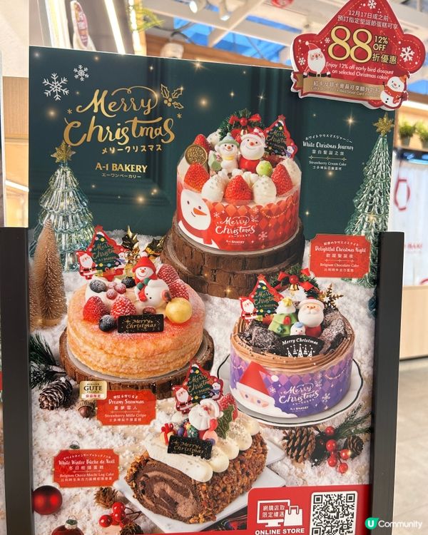 A1 bakery 聖誕節應節食品