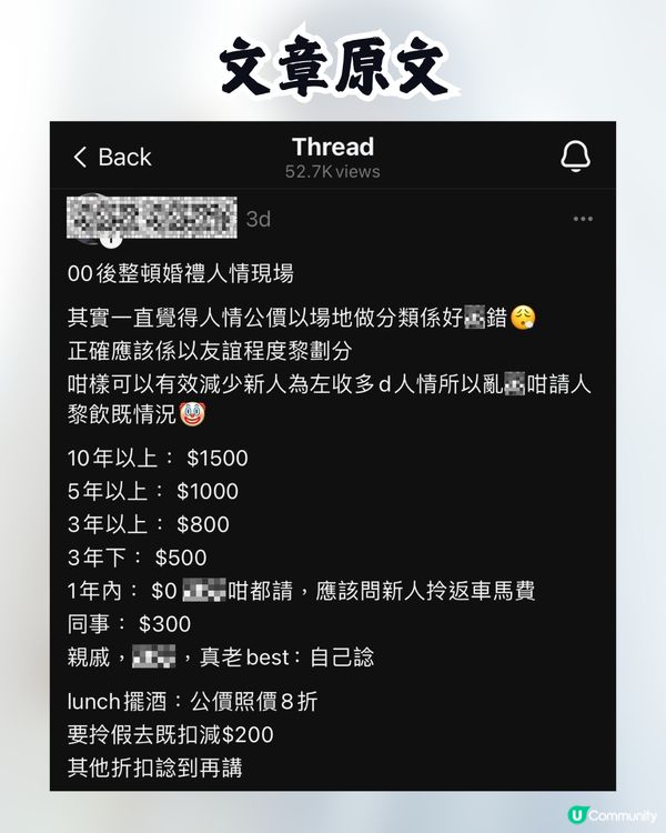 00後整頓婚禮人情公價⁉️👰🏻‍♀️🤵🏻‍♂️按｢友情年數｣劃分😯附詳細列表🔍網民咁回應… 