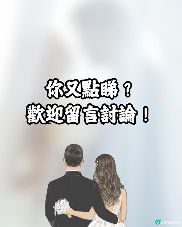 00後整頓婚禮人情公價⁉️👰🏻‍♀️🤵🏻‍♂️按｢友情年數｣劃分😯附詳細列表🔍網民咁回應… 