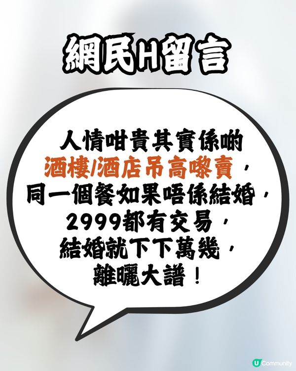 00後整頓婚禮人情公價⁉️👰🏻‍♀️🤵🏻‍♂️按｢友情年數｣劃分😯附詳細列表🔍網民咁回應… 