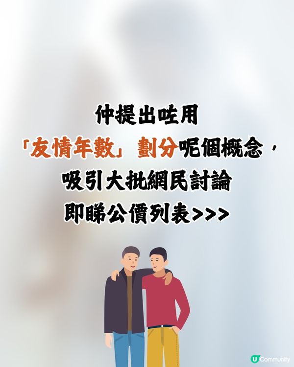 00後整頓婚禮人情公價⁉️👰🏻‍♀️🤵🏻‍♂️按｢友情年數｣劃分😯附詳細列表🔍網民咁回應… 