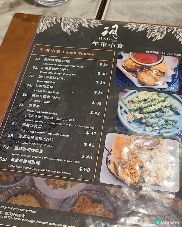 元朗台式好嘢食😋  玥餐廳午餐試食報告！