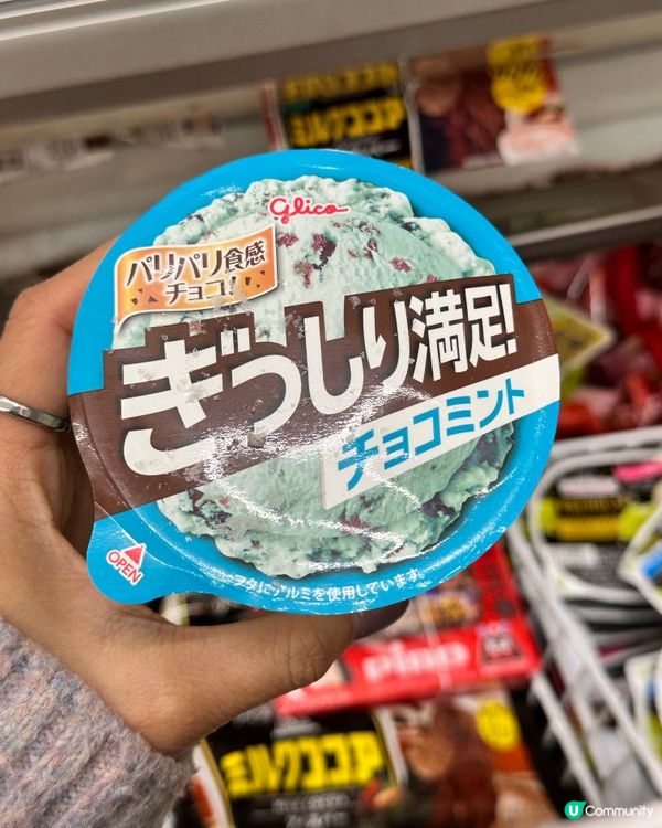 🇯🇵日本便利店必買‼️超好食薄荷朱古力雪糕‼️