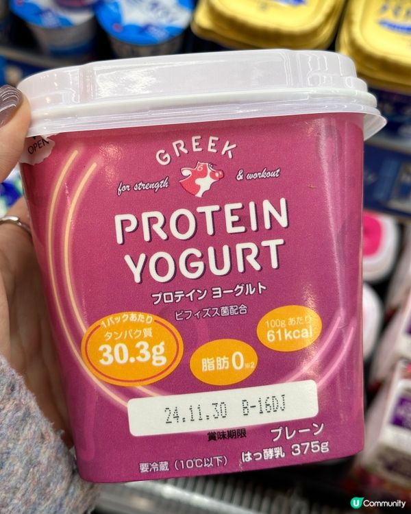 🇯🇵日本高蛋白低卡路里酸奶Greek Yogurt