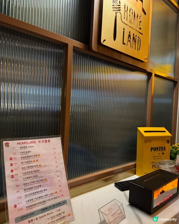 Homeland 樓上cafe (旺角 彌敦道) 