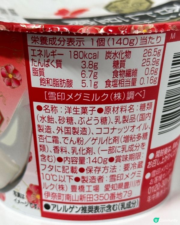 🇯🇵日本超好食甜品推薦「杏仁豆腐」