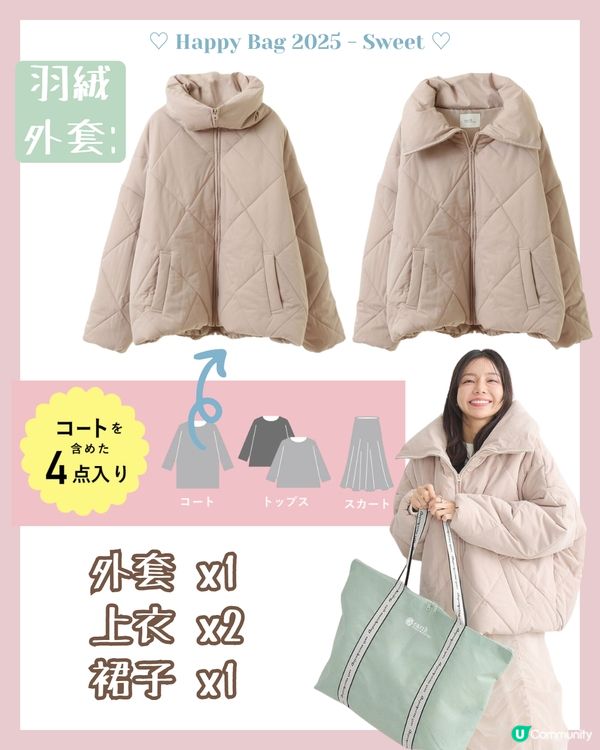 earth music& ecology福袋2025 | 兩種風格選擇🎀 $5xx入手5件商品！