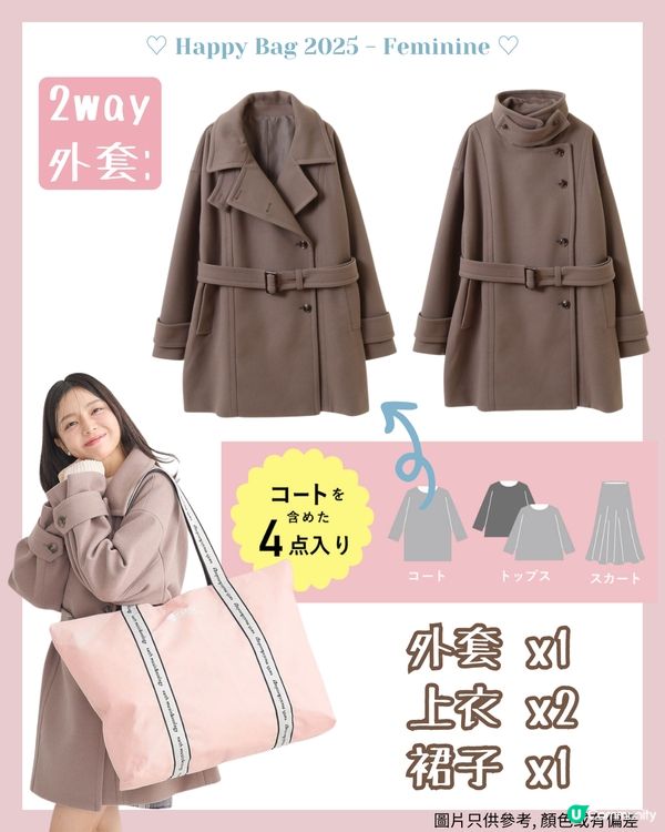 earth music& ecology福袋2025 | 兩種風格選擇🎀 $5xx入手5件商品！