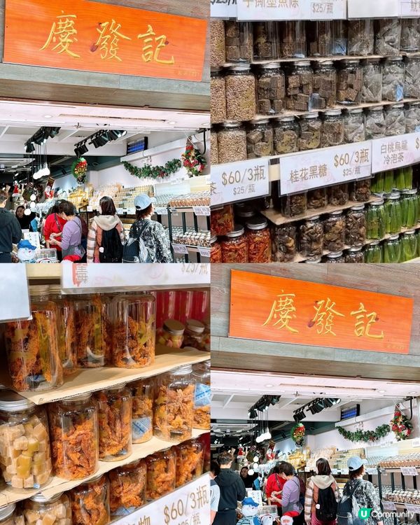 🎏長洲慶發記🙌🏻長洲有手信買喇‼️