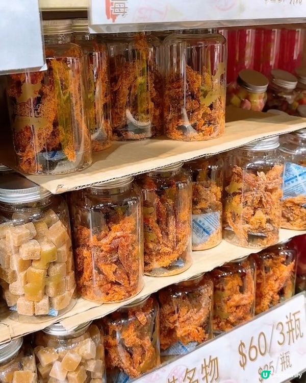 🎏長洲慶發記🙌🏻長洲有手信買喇‼️