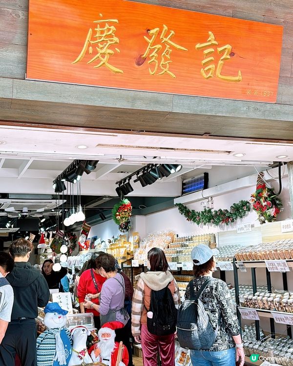 🎏長洲慶發記🙌🏻長洲有手信買喇‼️