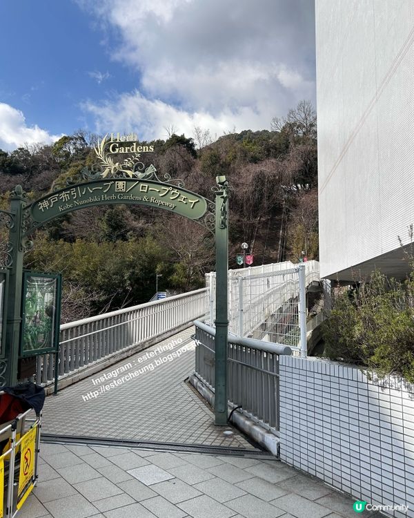 神戶布引香草園💕 搭乘空中纜車。欣賞神戶美景 ♨️ 泡香草足湯