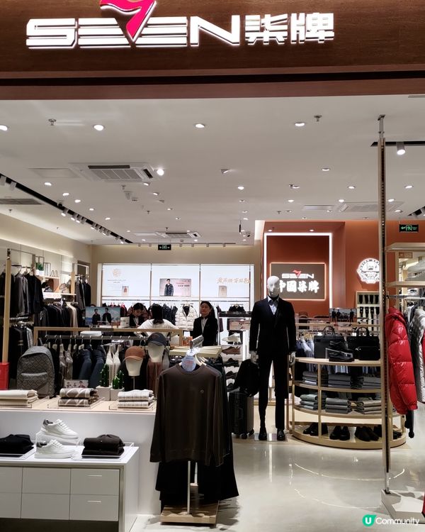 ## 深圳商場驚見柒牌😱穿柒牌有氣派⁉️🤷🤯
