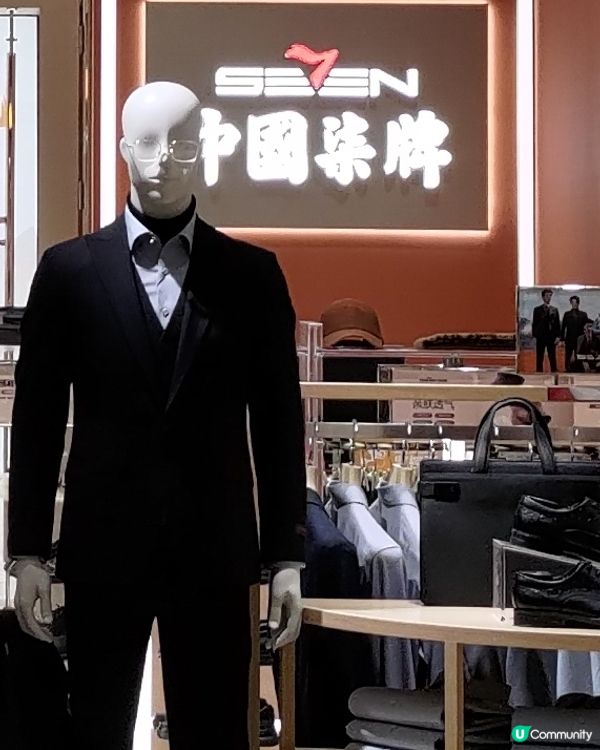 ## 深圳商場驚見柒牌😱穿柒牌有氣派⁉️🤷🤯