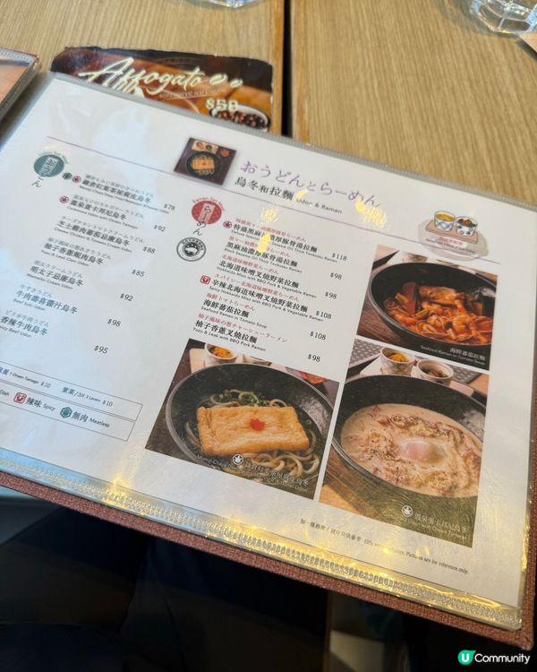 今日食啲咩？勁多汁卡邦尼烏冬