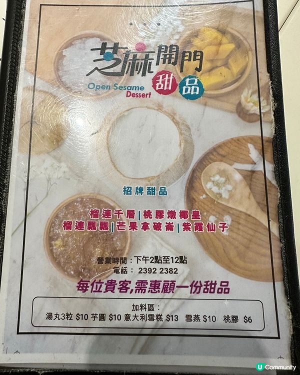 呢一間芝麻開門位於喺太子