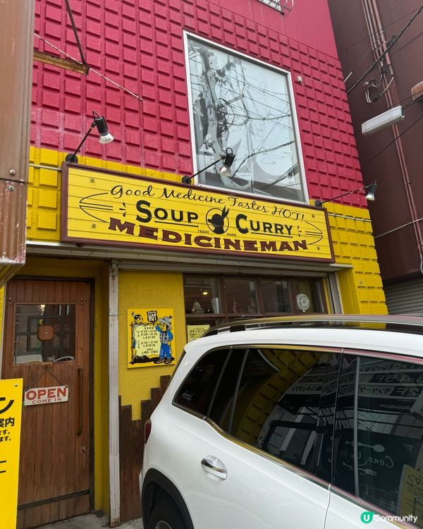 🇯🇵札幌湯咖喱名店