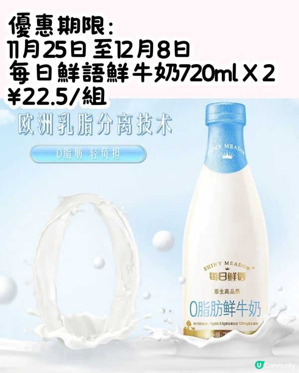 深圳COSTCO 12月‼️5大卡通聯乘新品/新年糕點禮盒🎁
