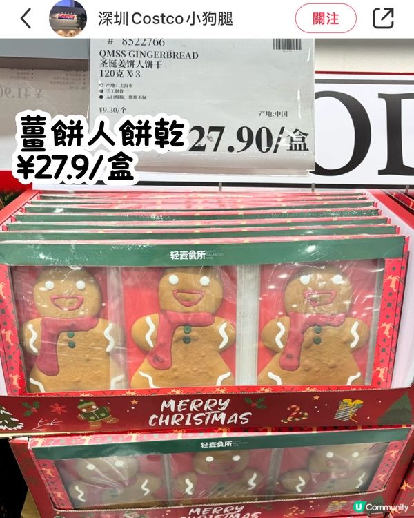 深圳COSTCO 12月‼️5大卡通聯乘新品/新年糕點禮盒🎁
