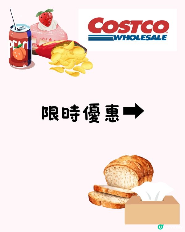 深圳COSTCO 12月‼️5大卡通聯乘新品/新年糕點禮盒🎁
