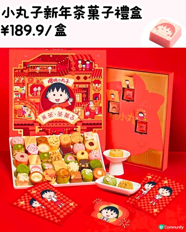 深圳COSTCO 12月‼️5大卡通聯乘新品/新年糕點禮盒🎁