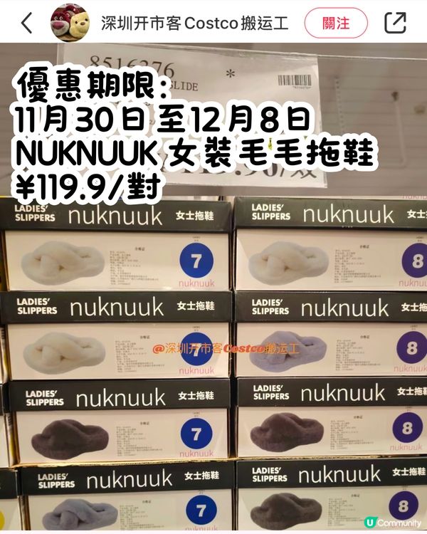 深圳COSTCO 12月‼️5大卡通聯乘新品/新年糕點禮盒🎁