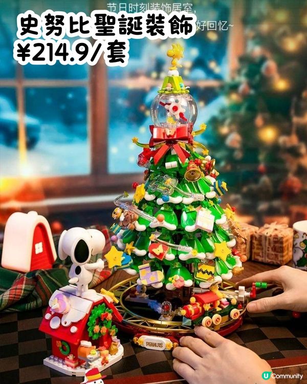 深圳COSTCO 12月‼️5大卡通聯乘新品/新年糕點禮盒🎁