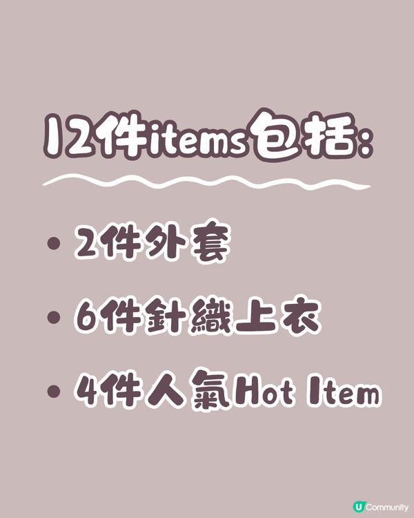 GRL福袋2025｜12件單品平均$35/件勁抵買😱‼️人氣款都有🔥即睇商品相🛍️