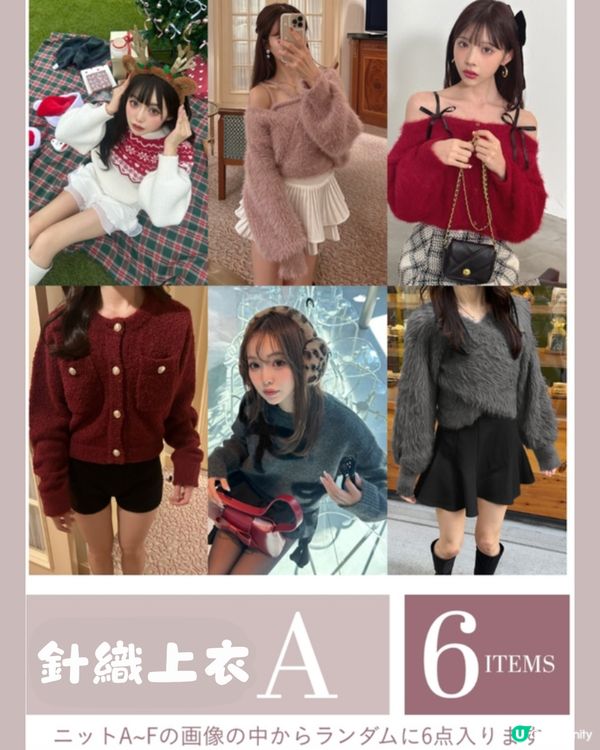 GRL福袋2025｜12件單品平均$35/件勁抵買😱‼️人氣款都有🔥即睇商品相🛍️