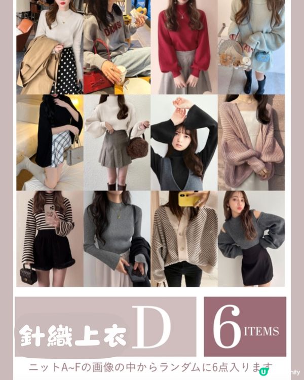 GRL福袋2025｜12件單品平均$35/件勁抵買😱‼️人氣款都有🔥即睇商品相🛍️