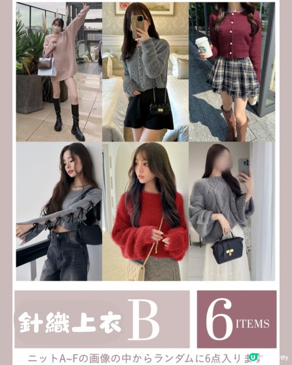 GRL福袋2025｜12件單品平均$35/件勁抵買😱‼️人氣款都有🔥即睇商品相🛍️