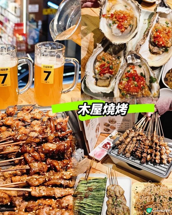 🍢木屋燒烤超人氣$9.9純肉串