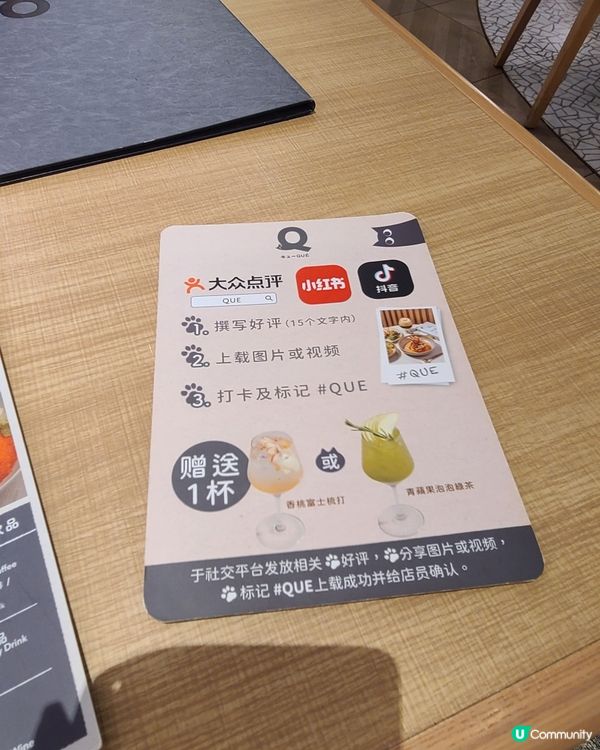 讚好+食評換飲品！蜜桃富士蘋果梳打免費送！🍑🍎🥤