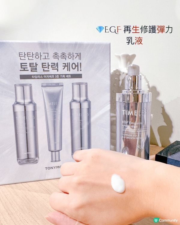 踏入轉換季節，皮膚明顯好乾燥，日常護理轉左用 TONYMON...