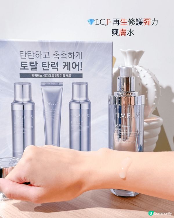 踏入轉換季節，皮膚明顯好乾燥，日常護理轉左用 TONYMON...