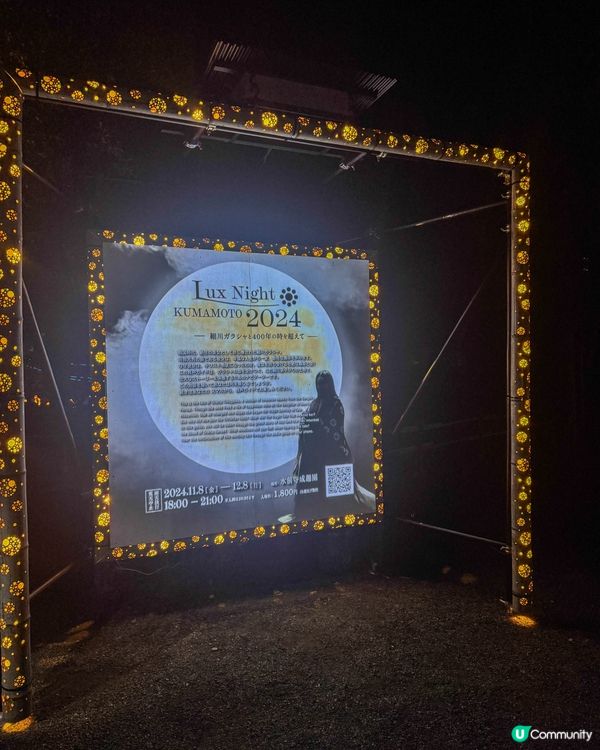 熊本｜水前寺成趣園夜間活動